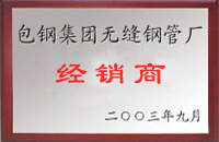金溪包钢经销商